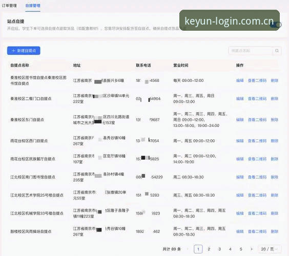 开云体育APP官网 vs 传统体育平台：2025新版为何值得重新选择？