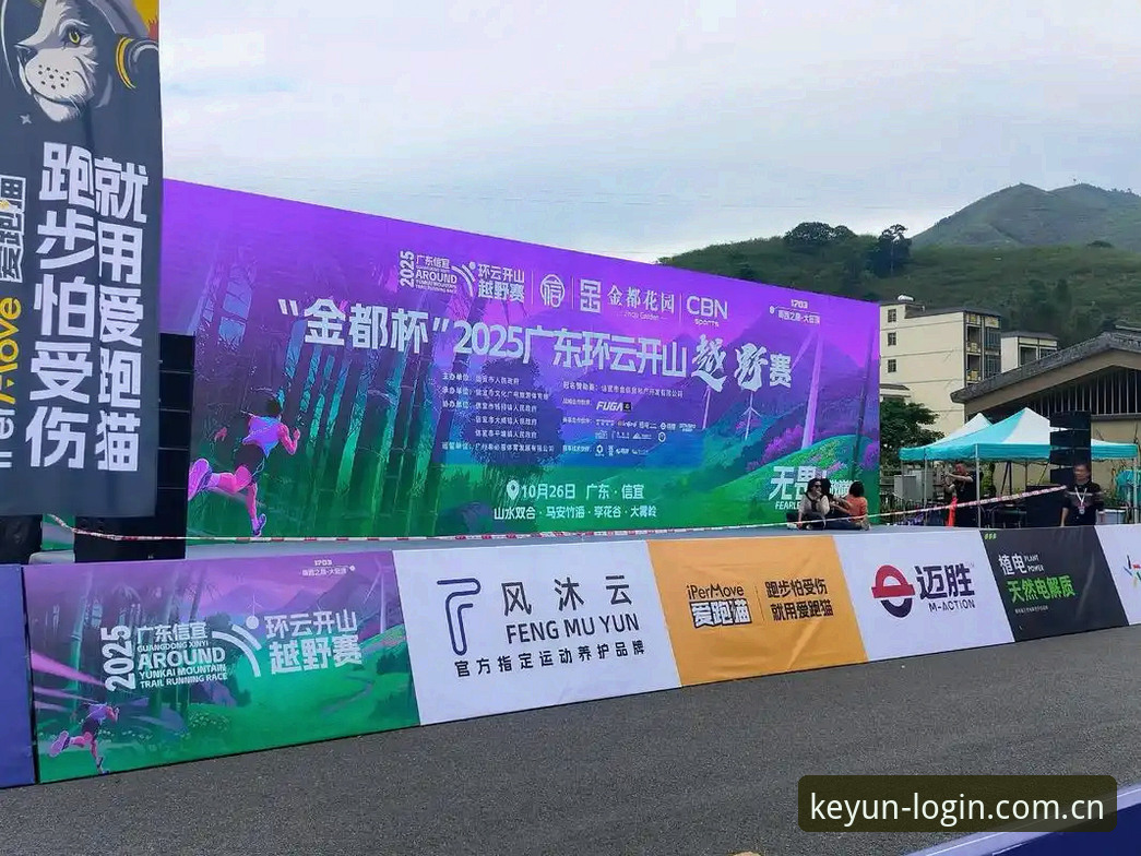 开云体育2025新版上线，kaiyun体育平台突破性升级带来全新体验