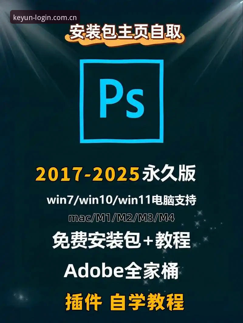 开云KAIYUN登录安装教程详解：2025新版一步到位指南
